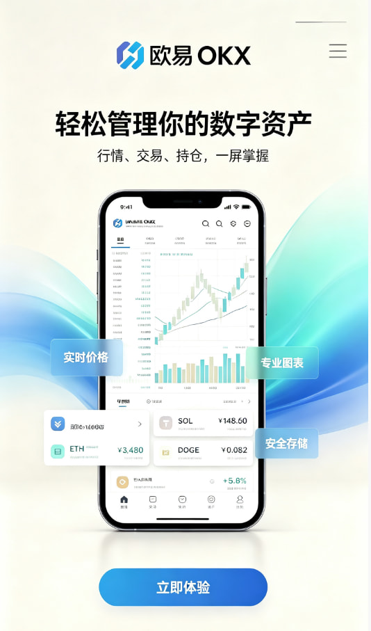 欧交易所app官方网站入口行情图